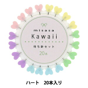 �҂��j �wKAWAII �҂��j �n�[�g 20�{���� 8135�x misasa �~�T�T