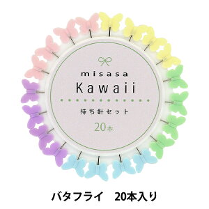 �҂��j �wKAWAII �҂��j �o�^�t���C 20�{���� 8136�x misasa �~�T�T