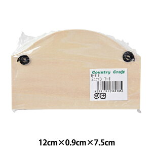 トールペイント土台 『ミニサイン アーチ B-918』 Country Craft カントリークラフト