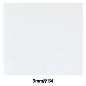 �X�`�����{�[�h �w�|�b�v�R�[�A 3mm�� B4�T�C�Y BP-3PC-B4�x �A���e ARTE