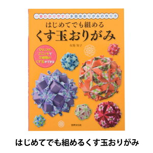 くす玉 本 雑誌の人気商品 通販 価格比較 価格 Com