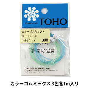 S wJ[S~bNX 3Fe1m 6-16-8x TOHO BEADS g[z[r[Y