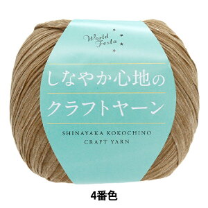 tĖю wȂ₩SñNtg[ 4ԐFx World Festa [htFX^