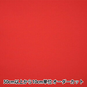 【数量5から】 裏地生地 『サップ 311番色 7500』