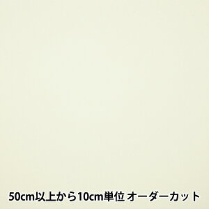 【数量5から】 裏地生地 『サップ 42番色 7500』