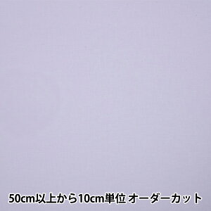 【数量5から】 裏地生地 『サップ 332番色 7500』