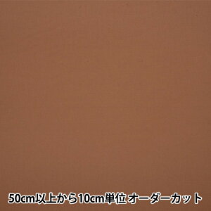 【数量5から】 裏地生地 『サップ 523番色 7500』