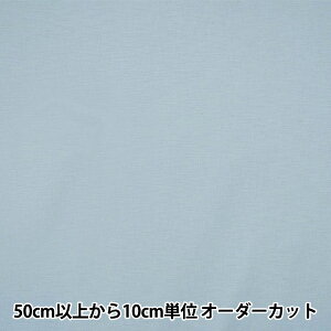 【数量5から】 裏地生地 『サップ 16番色 7500』