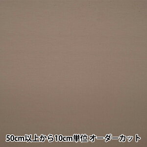 【数量5から】 裏地生地 『サップ 514番色 7500』