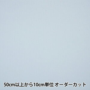 【数量5から】 裏地生地 『サップ 302番色 7500』