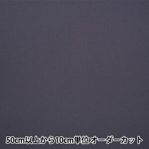 【数量5から】 裏地生地 『サップ 49番色 7500』