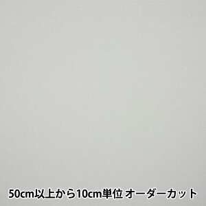 【数量5から】 裏地生地 『サップ 34番色 7500』