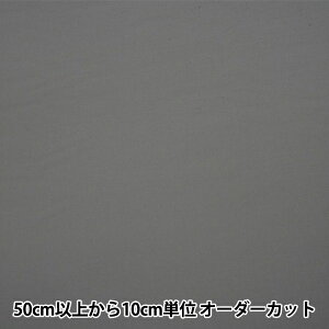 【数量5から】 裏地生地 『サップ 546番色 7500』