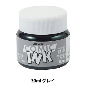 ��� �w�}�N�\�� �R�~�b�N�C���N �ϐ� 30ml �O���C No.1�x HOLBEIN �z���x�C��