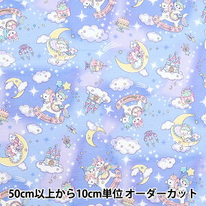 【数量5から】 生地 『オックス バニラポップ ファンシードリーム ブルー AP51203-3C』