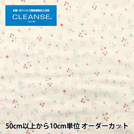 【数量5から】 生地 『抗ウイルス機能繊維CLEANSE&reg; (クレンゼ&reg;) Wガーゼ(ダブルガーゼ) 小花柄 ホワイト ZES10318-A』