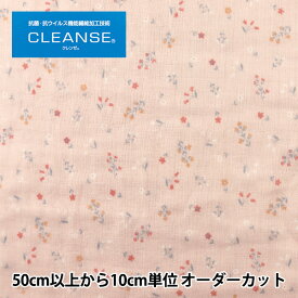 【数量5から】 生地 『抗ウイルス機能繊維CLEANSE&reg; (クレンゼ&reg;) Wガーゼ(ダブルガーゼ) 小花柄 ピンク ZES10318-B』