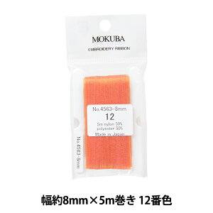 { whJ{ ER4563 8mm×5m 12ԐFx MOKUBA ؔn