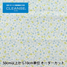 【数量5から】生地 『抗ウイルス機能繊維CLEANSE&reg; (クレンゼ&reg;) スケア 小花柄 ブルー ZES10314-C』