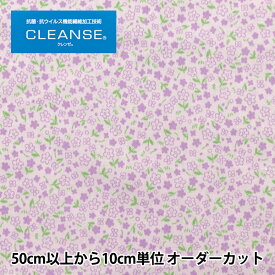 【数量5から】生地 『抗ウイルス機能繊維CLEANSE&reg; (クレンゼ) スケア 小花柄 パープル ZES10314-D』