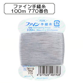 手縫い糸 『ファイン手縫糸100m 770番色』 Fujix フジックス