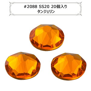 XtXL[ w#2088 XIRIUS Flat Back No-Hotfix ^WF SS20 20x