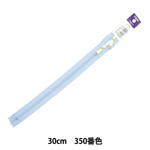 ファスナー 『コイル両開きファスナー 30cm 350番色 3CFCH30GYZ』 YKK ワイケーケー