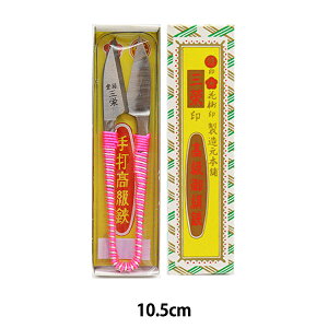 糸切りはさみ 『三栄 ビニール巻 短刃 爪型 105mm』 マルシュー刃物製作所