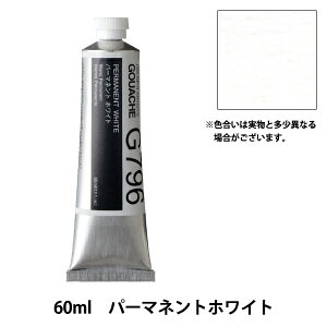 G wsʊG KbV G796 p[}lg zCg 60ml HGCx HOLBEIN zxC