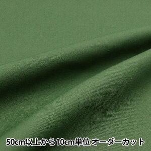 【数量5から】 生地 『すごく水をはじく超撥水ツイル 無地 ミルクグリーン PL-TWTC-MG』