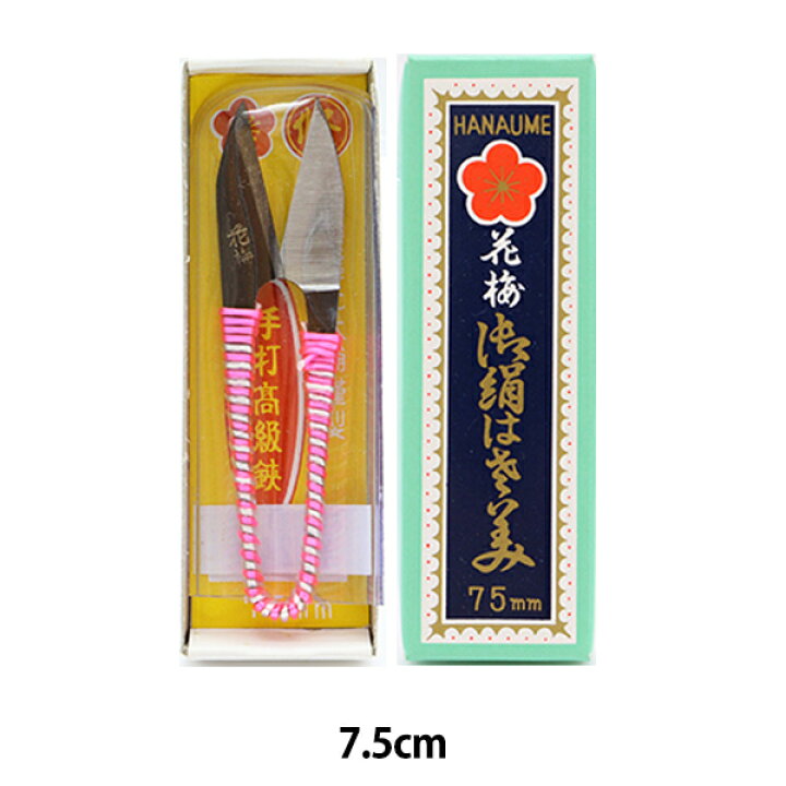 選択 糸切りはさみ 花梅 ビニール巻 短刃 爪型 75mm マルシュー刃物製作所 Recantosolasol Com Br