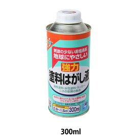塗料 『塗料はがし液 300ml』 アサヒペン