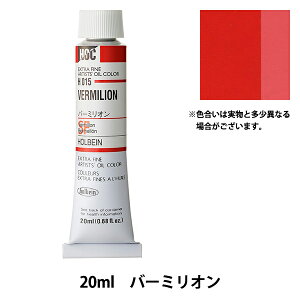 �G�� �w���G�� HOC6�� H015 �o�[�~���I���x HOLBEIN �z���x�C��