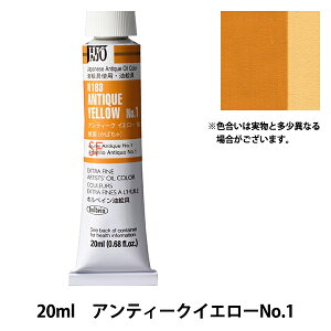 �G�� �w���G�� HOC6�� H183 �A���e�B�[�N�C�G���[No.1�x HOLBEIN �z���x�C��