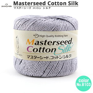 tĖю wMasterseed Cotton Silk (}X^[V[hRbgVN) 8103x DIAMOND _Ch