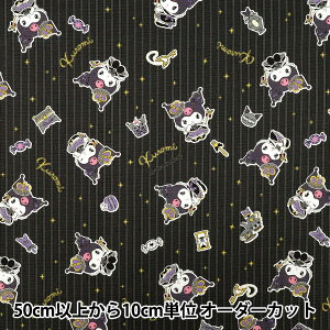 【数量5から】 生地 『オックス クロミ KUキングダム ブラック 830359』