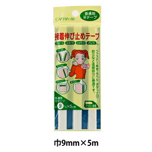 Cz wڒLю~߃e[v 9mm e[v ItzCg CP80-21x CAPTAIN88 Lve