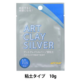 銀粘土 『アートクレイシルバー A-0273』 ART CLAY SILVER アートクレイシルバー