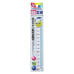 文房具 『算数定規15cm HS15A』 KUTSUWA クツワ