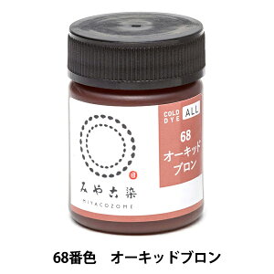 ���� �wCOLD DYE ALL (�R�[���_�C�I�[��) 68�I�[�L�b�h�u�����x KATSURAYA �j��