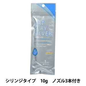 アートクレイシルバー」の人気商品一覧・価格比較 - 価格.com