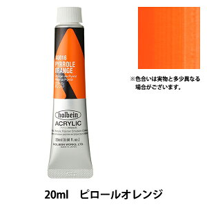 �G�� �w�A�N�����b�N�J���[ �w�r�[�{�f�B AU016 �s���[���I�����W HAU6���x HOLBEIN �z���x�C��