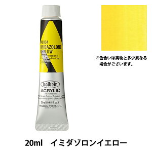 �G�� �w�A�N�����b�N�J���[ �w�r�[�{�f�B AU034 �C�~�_�]�����C�G���[ HAU6���x HOLBEIN �z���x�C��