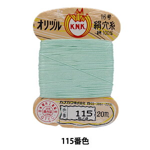 手縫い糸 『オリヅル 絹穴糸 16号(#8) 20m カード巻き 115番色』 カナガワ