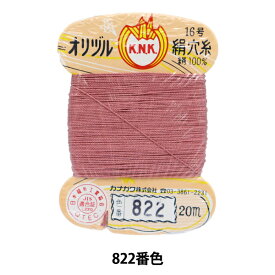 手縫い糸 『オリヅル 絹穴糸 16号(#8) 20m カード巻き 822番色』 カナガワ