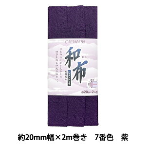 oCAXe[v waz ߂ 7ԐF  CP20-7x CAPTAIN88 Lve