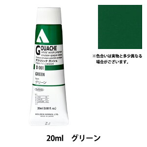 �G�� �w�A�N�����b�N�K�b�V�� D061 �O���[�� HAG6���x HOLBEIN �z���x�C��