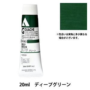 �G�� �w�A�N�����b�N�K�b�V�� D063 �f�B�[�v�O���[�� HAG6���x HOLBEIN �z���x�C��