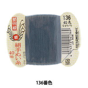 D wsH D 9 40m J[h 136ԐFx 单N