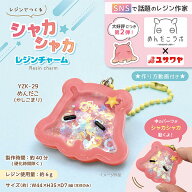 【動画付き】 レジンキット 『シャカシャカレジンチャーム めんだこ(かしこまり) YZK-29』 【ユザワヤオ…